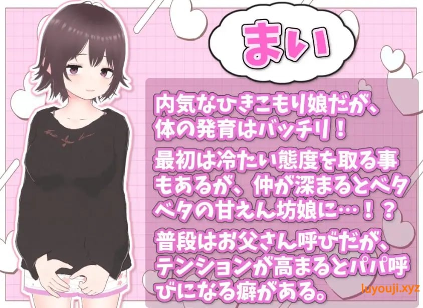 【PC/官中/互动/SLG游戏/950M】 理想的家里蹲生活 ~父女甜蜜恩爱同居~ Ver1.0.6 官中版+存档+去码补丁+互动SLG游戏+950M
