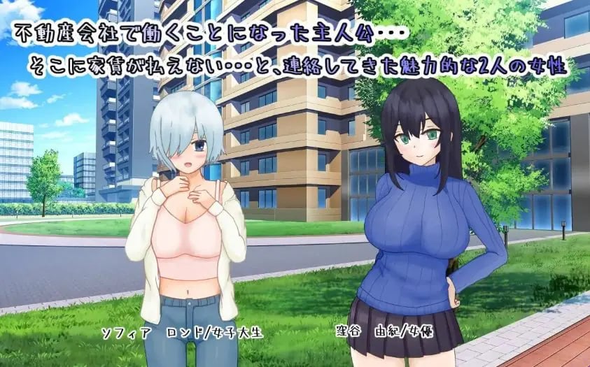 【PC/AI汉化/日式/RPG游戏/430M】海王不动产~收租物语 (ヤリチン不動産~家賃回収物語)Ver2.0.2 内嵌AI汉化版+存档+日式RPG游戏啊+430M