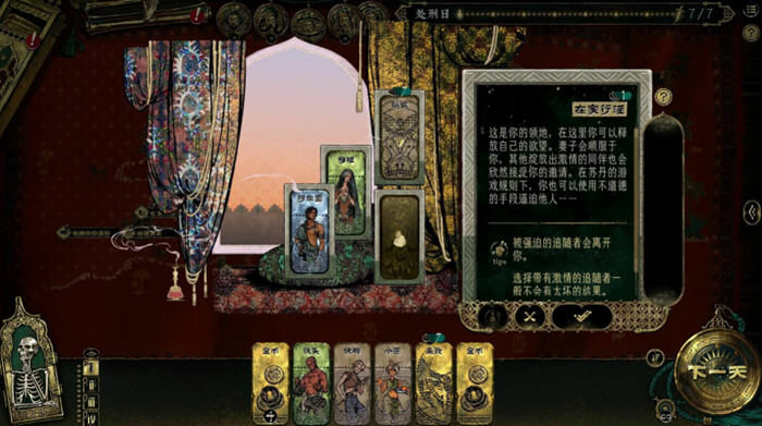 探秘苏丹的游戏(Sultan's Game):中文语音版的卡牌冒险盛宴