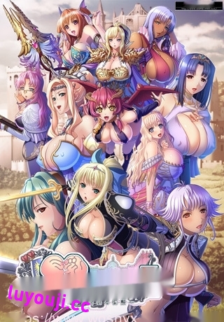 [日系ADV] 巨欧派幻想2汉化步兵版+特典+IF 8G-中文绅士游戏下载,黄游,色情手机游戏,绅士漫画,里啊番