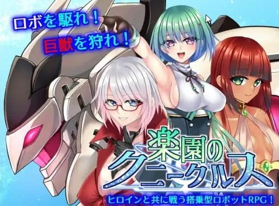 【PC/官中/RPG游戏/1.11G】乐园的克尼库斯完整版 官方中文版+RPG游戏+1.11G-中文绅士游戏下载,黄游,色情手机啊游戏,绅士漫画,里番