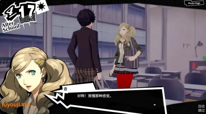 【PC/安卓/AI汉化/日系/SLG游戏/3.56G】女神异闻录5:狂喜 (Persona 5: Euphoria) Ver0.1.1 AI汉化版+PC+安卓+日系SLG游戏+3.56G