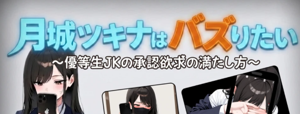 【PC/安卓/AI汉化/日系/RPG游戏/0.99G】月城月奈出道之JK的甜蜜毒药 Ver1.02 AI汉化版+PC+安卓+日系RPG游戏+0.99G-中文绅士游戏啊下载,黄游,色情手机游戏,绅士漫画,里番