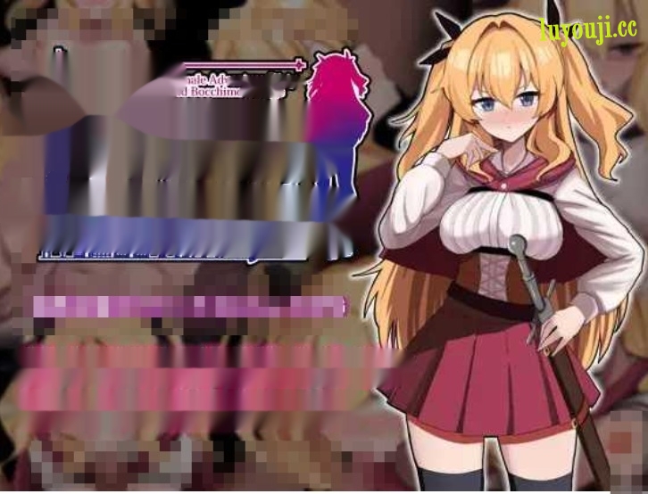 [电脑]【日式RPG/AI汉化】女冒险者莉丝蒂和博奇诺村 女冒険者リスティとボッキーノ村 AI汉化版【1.2G】-中文绅士游戏下载,黄啊游,色情手机游戏,绅士漫画,里番