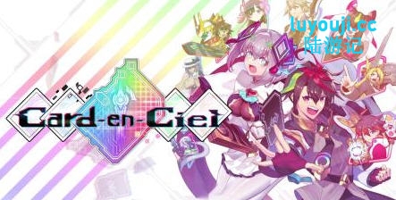 天穹卡牌录 v1.1.0 官方中文版 Roguelite卡牌RPG游戏 5.2G