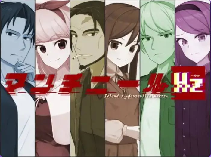 【PC/AI汉化/探索/RPG游戏/1.0G】 曼奇尼尔Hz （マンチニールHz） Ver1.0.1 AI汉化版+全回想存档+探索RPG游戏+1.0G-中文绅士游戏下载,黄游,色情手啊机游戏,绅士漫画,里番
