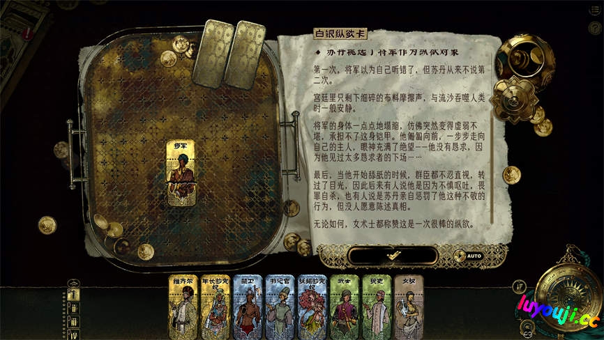 苏丹的游戏:Mod整合版/Sultans Game Mod（V1.0.11550+集成加强版Mod）