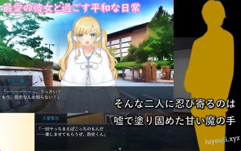 【PC/AI汉化/日式/RPG游戏/800M】 牛郎的欺骗 -（ ホストに騙されて -） Ver1.0.3 内嵌AI汉化版+日式RPG游戏+800M