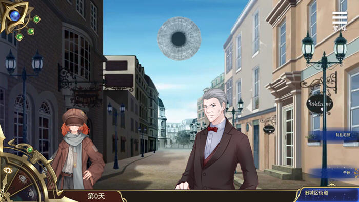 眼眸之城与梦境少女 官方中文版 PC+安卓 国产SLG游戏 900M