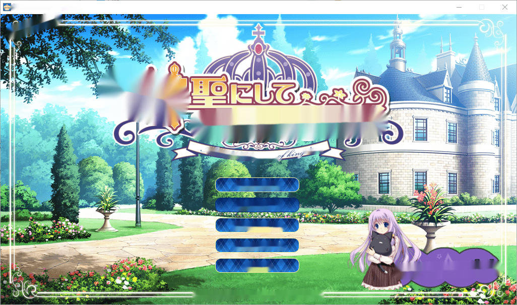 [ADV/中文] 神圣不可侵犯 神聖にして侵すべからず AI汉化版+全CG存档★全CV2.9G