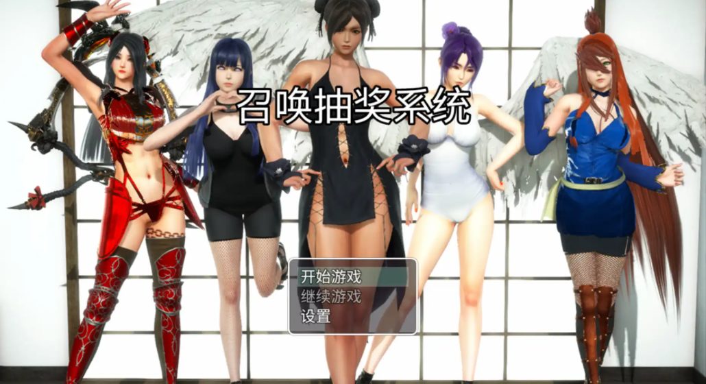 【安卓/PC/中文/RPG/2.7G】召唤抽奖系统 中文正式版+PC+安卓+礼包&召唤火影+国产RPG+补+2.7G-中文绅士游戏下载,黄啊游,色情手机游戏,绅士漫画,里番