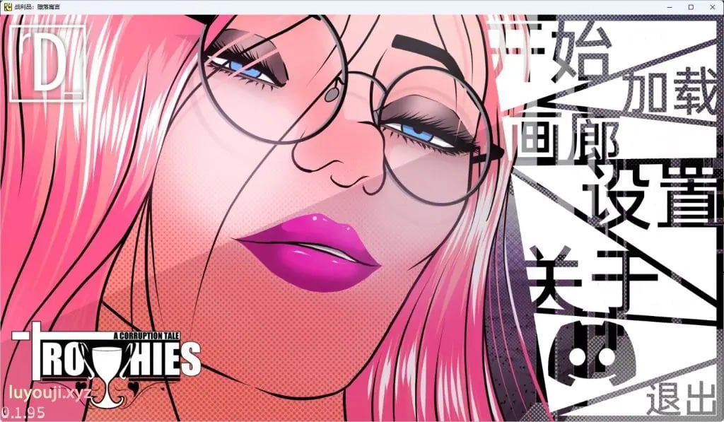 【PC/安卓/汉化/欧美/SLG游戏/3.71G】战利品：堕落寓言 （Trophies） Ver0.1.95+PC+安卓+欧美SLG游戏+3.71G-中文绅士游戏下载,黄游,色情手机啊游戏,绅士漫画,里番