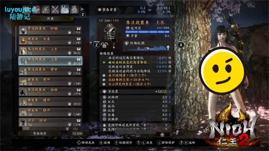 仁王2:邪恶绅士整合版/Nioh2 Mod(V1.28.7+集成200+MOD+超多邪恶内容+超多美化+换模+NPC+怪物替换+系统优化+全DLCs+游戏修改器)