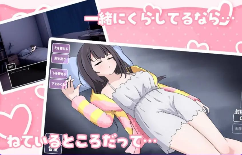 【PC/安卓/AI汉化/养成/SLG游戏/1.20G】能让我留宿的话我可以做那个（泊めてくれるならシていいよ） Ver1.02 内嵌AI汉化版+作弊码+养成SLG游戏+PC+安啊卓+1.2G