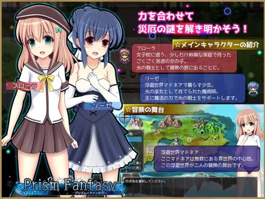 【PC/AI汉化/回合/RPG游戏/1.30G】彩虹☆幻想（プリズム☆ファンタジー）Ver1.0.6 内嵌AI汉化版+全回想存档+回合RPG游戏+1.30G