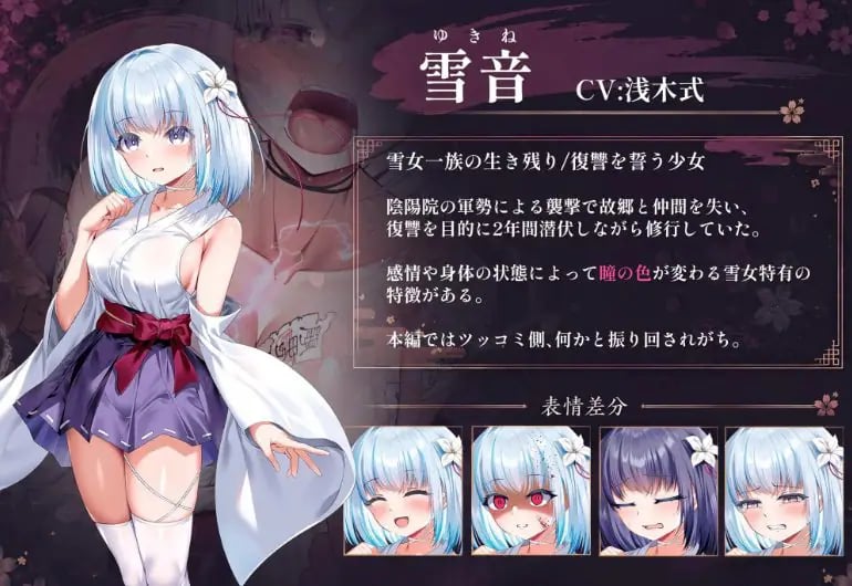【PC/安卓/AI汉化/日式/RPG游戏/1.80G】雪音的复仇物语（雪音の仇討ち物語） 内嵌AI汉化版+作弊码+PC+安卓+日式RPG游戏啊+1.80G-中文绅士游戏下载,黄游,色情手机游戏,绅士漫画,里番