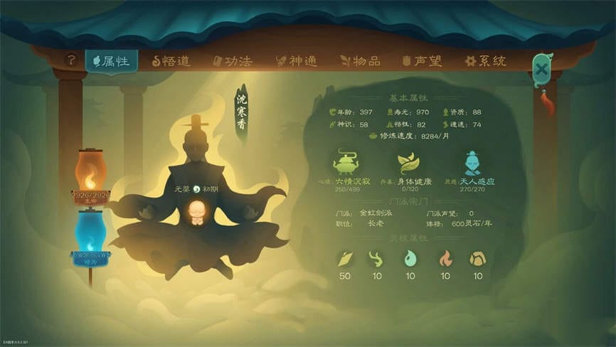 觅长生:超魔改绅士MOD版/Looking For Longevity(V0.9.1.120+内置修改器+大量MOD)