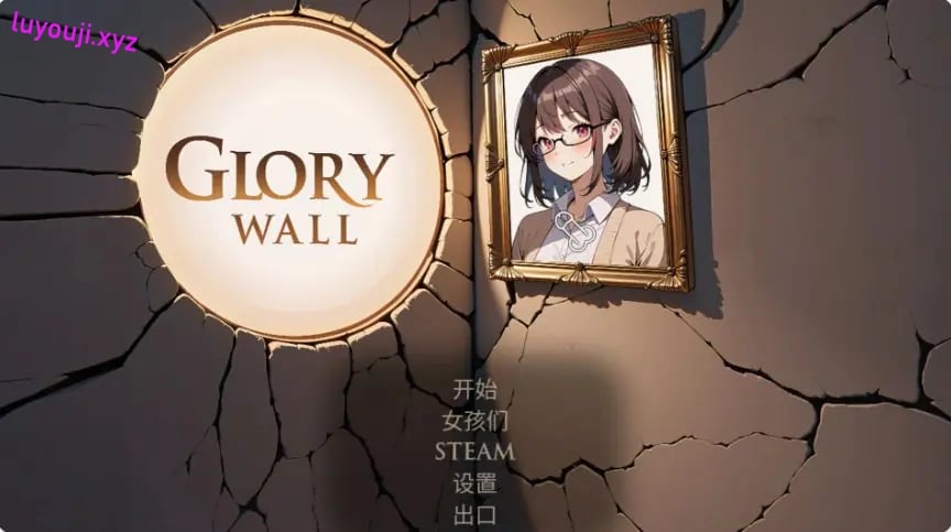 【PC/官中/日系/2D/SLG游戏/1.05G】光荣墙 (Glory Wall) 官方中文版+日系SLG+1.05G-中文绅士游戏下载,黄游,色情手机游戏,绅士漫啊画,里番