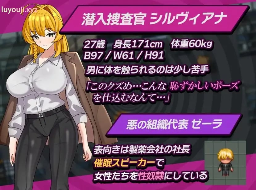 【PC/AI汉化/拨作/RPG游戏/610M】潜入搜查官西尔维亚娜 假装被催眠的事好像要暴露了 AI汉化版+全回想存档+拔作RPG游戏+610M