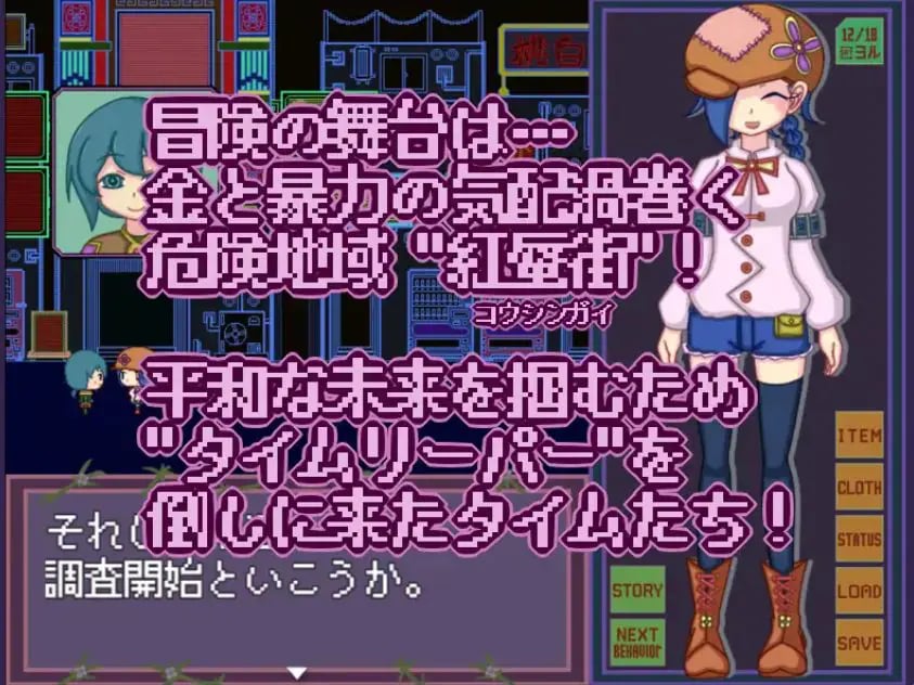 【PC/AI汉化/日式/RPG游戏/1.20G】 时间犯罪范式（タイムクライムパラダイム）Ver1.05 AI汉化版+日式RPG游戏+1.20G