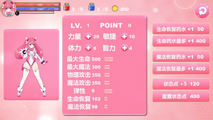 魔法天使仙女之心 Build.9547205 官方中文正式版 动作清版游戏 1G