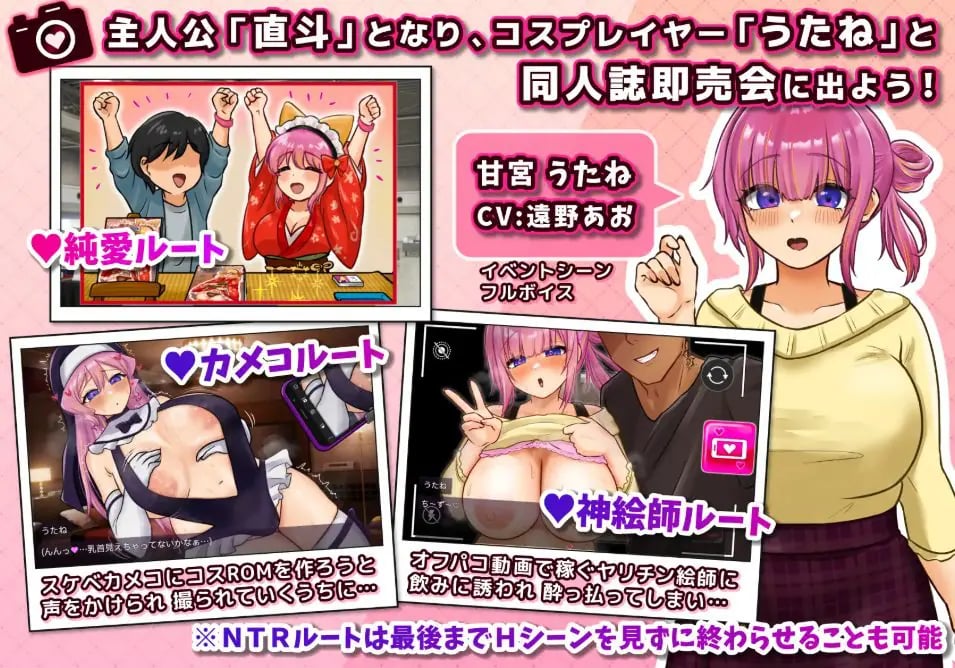 【PC/AI汉化/探索/RPG游戏/910M】角色扮演者 歌音要被夺走了（コスプレイヤー うたねとられちゃいます）AI汉化版+全回想存档+探索RPG游戏+910M