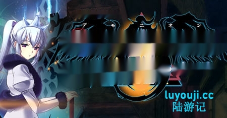 [SLG+超精美CG神作]魔王和三人之女王(DEMONION2) 精翻汉化版 塔防战略SLG+ADV+全CG 5.6G-中文绅士游戏下载,黄游,色情啊手机游戏,绅士漫画,里番