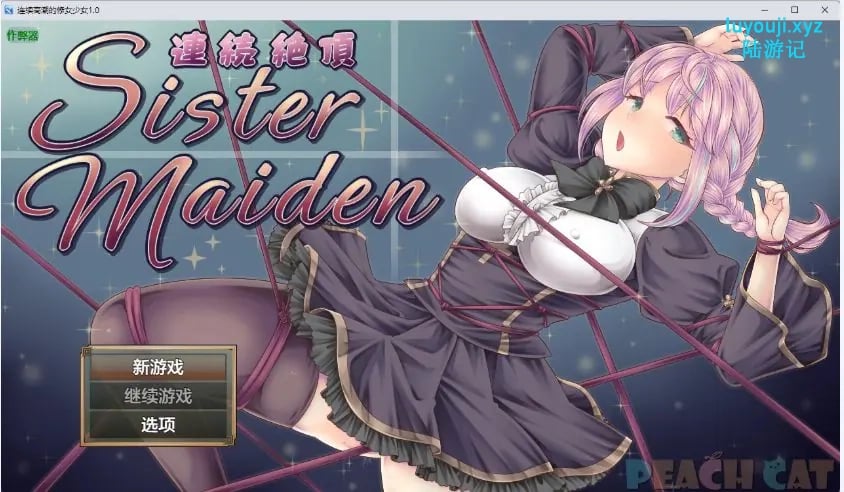 【PC/安卓/AI汉化/日系/RPG游戏/1.3G】连续幸福的修女少女 Ver1.0 AI汉化版+PC+安卓+日系RPG游戏+1.3G-中文绅士游戏下载,黄啊游,色情手机游戏,绅士漫画,里番