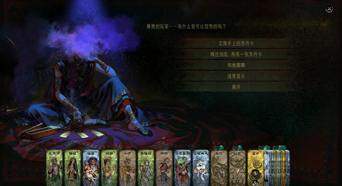 探秘苏丹的游戏(Sultan's Game):中文语音版的卡牌冒险盛宴