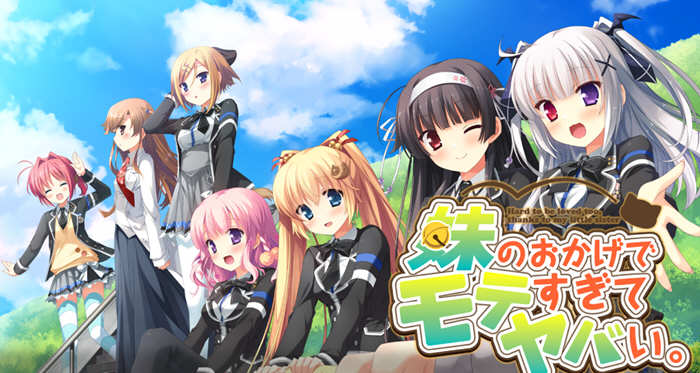 多亏了妹妹，我太受欢迎了！AI汉化版 大型ADV游戏 PC+安卓 2.6G