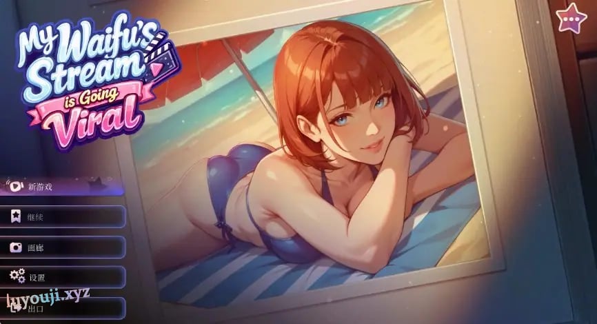 【PC/官中/日系/SLG游戏/1.51G】我的纸片人老婆直播爆红了 (My Waifu's Stream is Going Viral) 官方中文版+日系SLG游戏+1.51G-中文绅士游戏下载啊,黄游,色情手机游戏,绅士漫画,里番