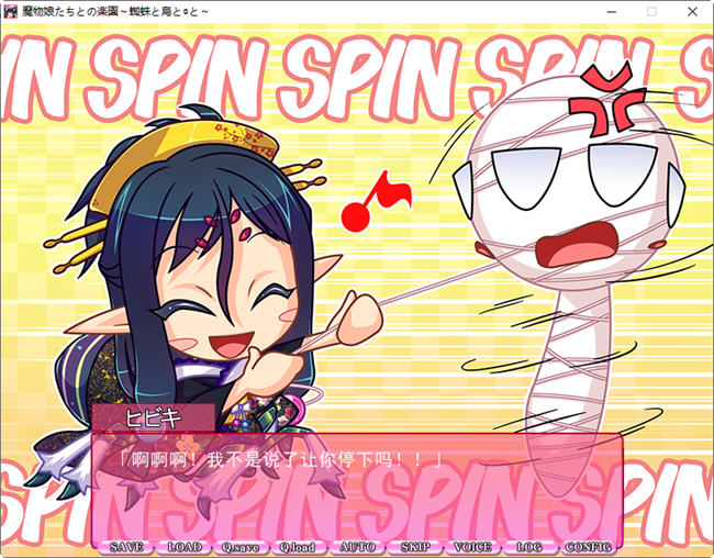 与魔物娘们的乐园:蜘蛛与鸟与 v1.0 AI汉化版+全CG ADV游戏 1.8G