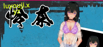 【PC/安卓/AI汉化/日系/3D/SLG游戏/1.2G】强制导师 (Mandatory Mentor) Ver1.1.2 AI汉化版+PC+安卓+日系3DSLG游戏+1.2G