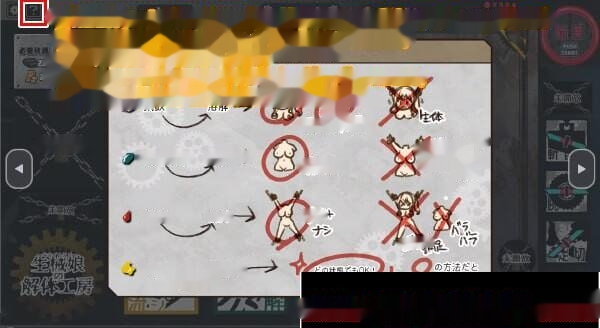 [互动SLG] 生械娘の解体工房 v1.5.4 官方中文版 300M