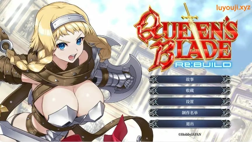 【PC/官中/日系RPG/卡牌/1.7G】女王之刃 重置版 官方中文版+日系RPG游戏+1.7G-中文绅士游戏下载,黄游,色情手啊机游戏,绅士漫画,里番