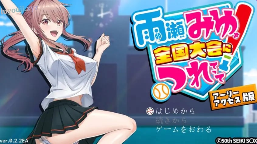 【PC/AI汉化/日式/3D游戏/6.10G】带领雨瀬美优进军全国大赛！（雨瀬みゆを全国大会につれてって！）Ver1.0.2 AI汉化版+日式3D游戏+6.10G