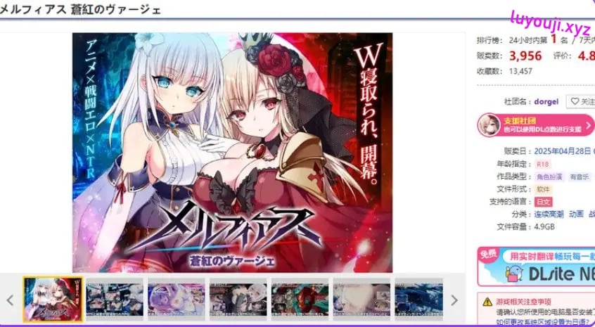 【PC/官中/爆款/RPG游戏/4.70G】梅尔菲亚斯 苍红之誓约（メルフィアス 蒼紅のヴァージェ）官中步兵版+全回想存档+爆款RPG游戏+4.70G