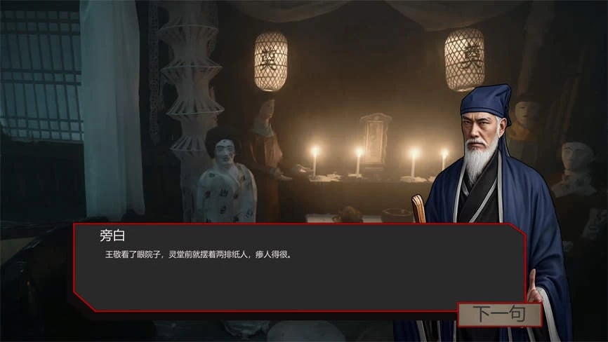 出马/Spirit Possession（V250529+集成全DLCs+Build.18642066升级挡-多结局+中文语音）