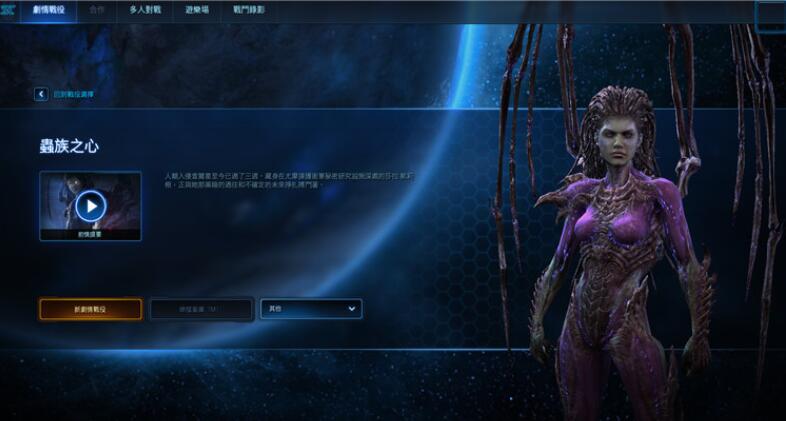 星际争霸2 v3.14 中文语音版 三部资料片+全剧情+全遭遇战+百张地图