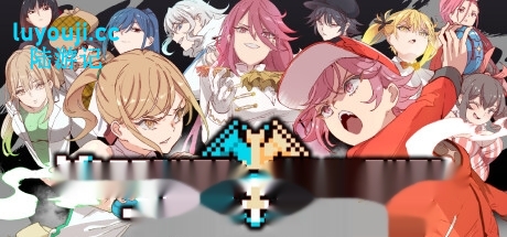 [电脑] 【PC/2D/RPG/中文】YARISUTEMESUBUTA~一次性交易大师~V3.03 STEMA官中+DLC1&2【4.2G】