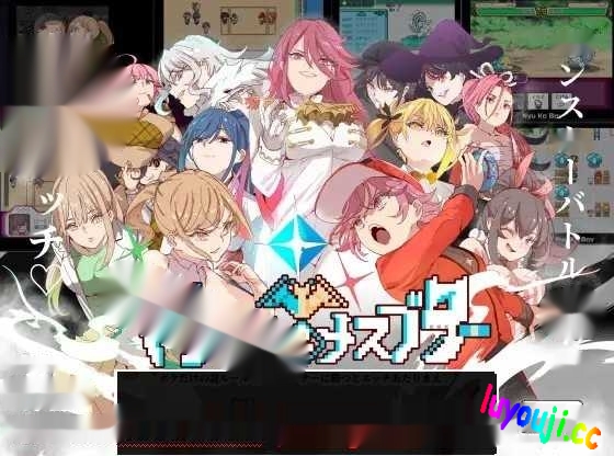 爆款RPG官中]H版宝可梦：只属于我的迷之规则！ヤリステメスブター ボクだけの謎ルール! V1.17+DLC-V2.16步兵版[电脑3G]-中文绅士游戏下载,黄游,色情啊手机游戏,绅士漫画,里番