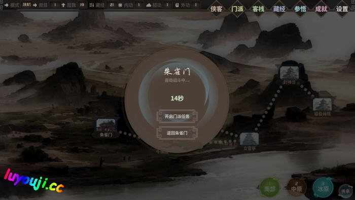 懒人也江湖 v0.801 官方中文版 放置类RPG游戏 500M