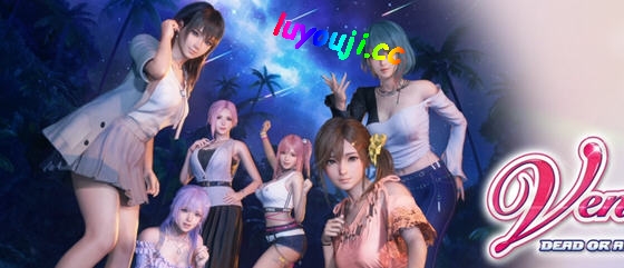 在维纳斯群岛享受恋爱冒险【死或生:沙滩排球维纳斯假期 v1.03 官方中文版】-中文绅士游戏啊下载,黄游,色情手机游戏,绅士漫画,里番