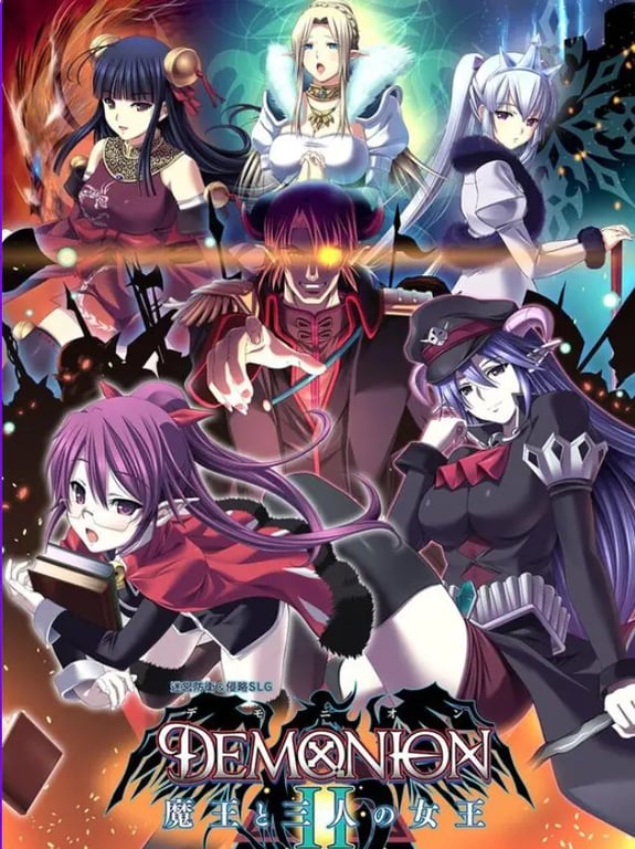 【PC/精翻/日式/SLG游戏/5.30G】 魔王的地下要塞2（デモニオンII ～魔王と三人の女王） 精翻汉化版+日式SLG游戏+5.30G-中文绅士游戏下啊载,黄游,色情手机游戏,绅士漫画,里番