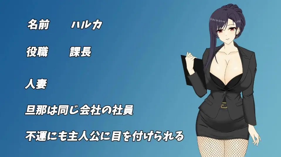 【PC/官中/日式/RPG游戏/3.50G】 人妻OL春香 NTR社内不伦 （人妻OLハルカ NTR社内不倫） 官中版+全回想存档+日式RPG游戏+3.50G-中文绅啊士游戏下载,黄游,色情手机游戏,绅士漫画,里番