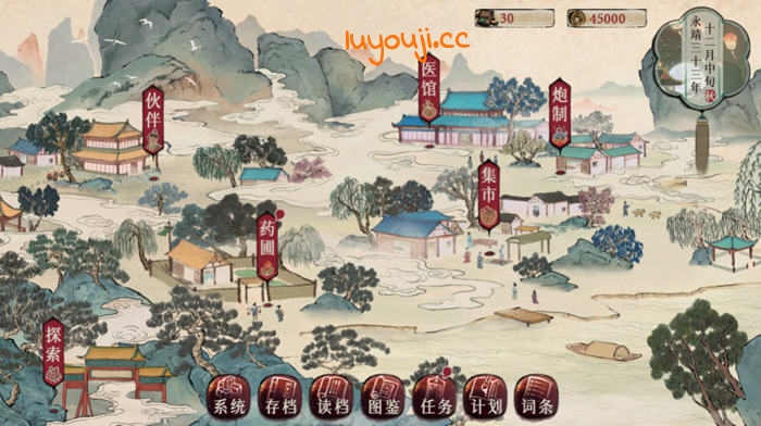 本草归元录 v0.4.1 STEAM中文语音正式版 经营模拟游戏 900M