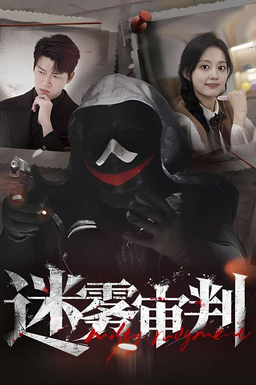 迷雾审判/Misty Judgment（V250503+集成全DLCs+Build.18298467升级档+中文语音-多结局）-中文绅士游戏下载,黄游,色情手机游戏,绅士啊漫画,里番