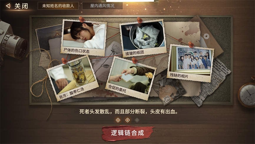 迷雾审判/Misty Judgment(V250503+集成全DLCs+Build.18298467升级档+中文语音-多结局)