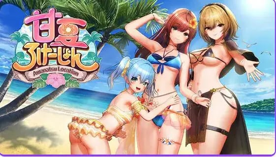 【PC/生肉/互动/SLG游戏/17.90G】 甘夏恋爱 （甘夏ろけーしょん） Ver1.0.0 生肉版+互动SLG游戏+17.90G-中文绅士游戏下载,黄游,色情手机游戏啊,绅士漫画,里番