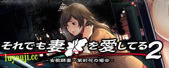 爱已没有退路 v1.0 AI汉化版 恋爱冒险ADV游戏+存档+特典 4.2G-中文绅士游戏下载,黄游,色情手机游戏啊,绅士漫画,里番